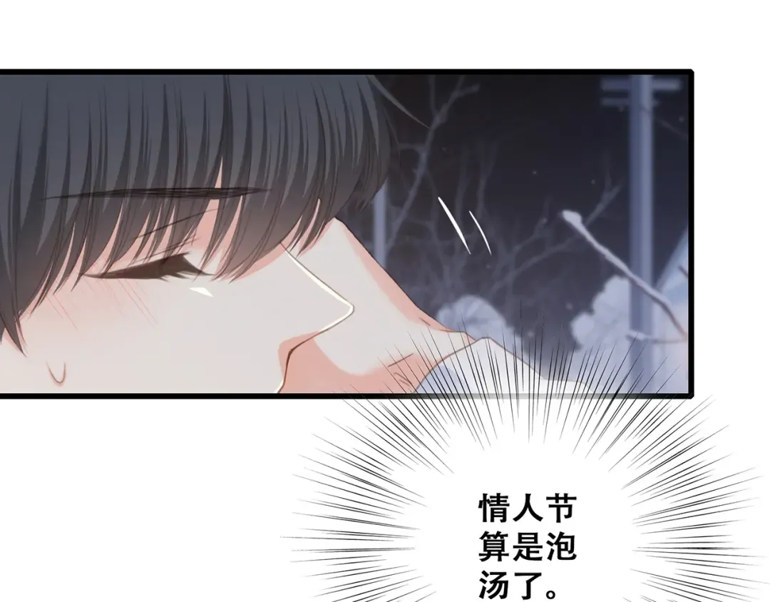 第55话 最安全的距离 第21页