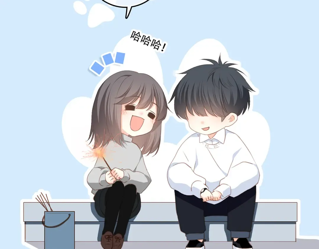 第55话 最安全的距离 第25页