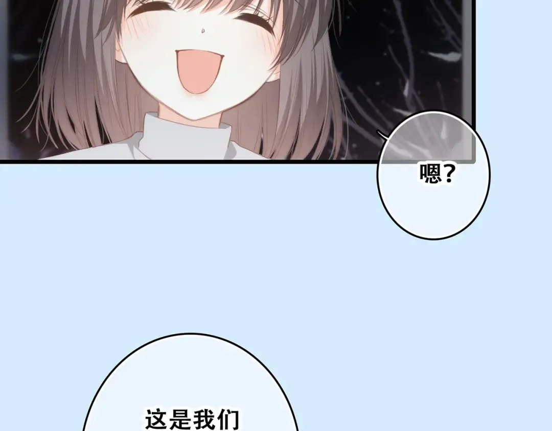 第55话 最安全的距离 第27页