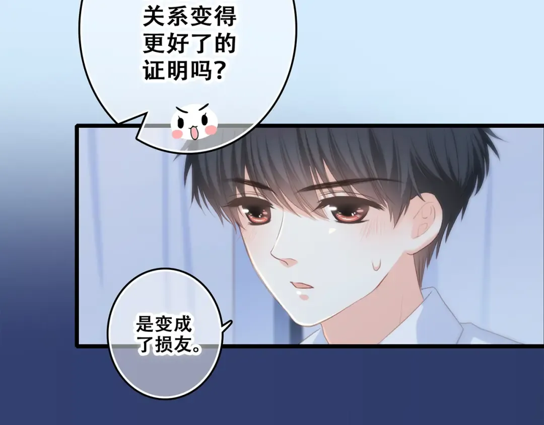 第55话 最安全的距离 第28页