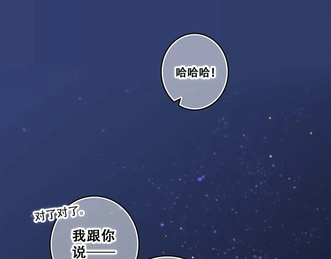 第55话 最安全的距离 第29页