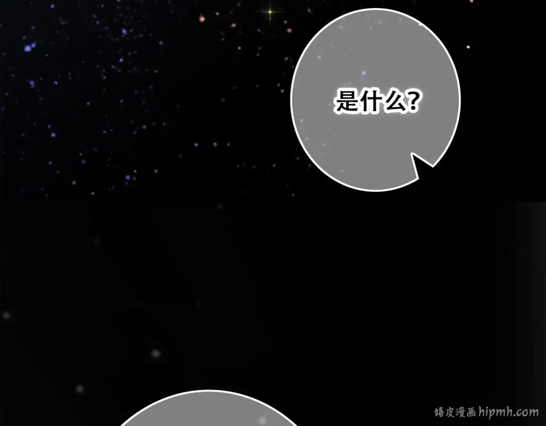 第55话 最安全的距离 第32页