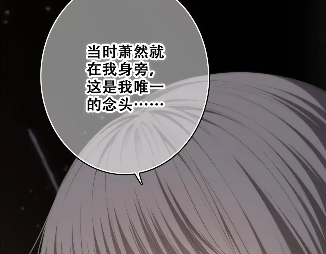 第55话 最安全的距离 第33页