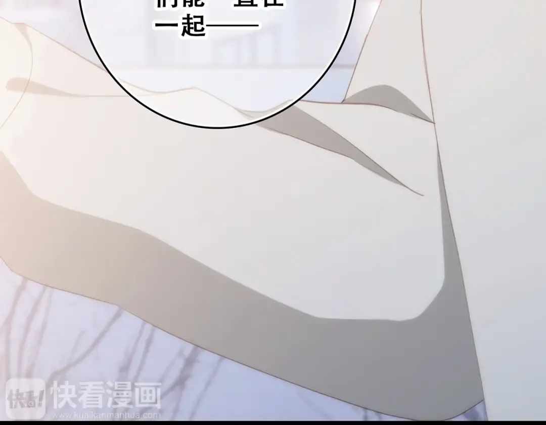 第55话 最安全的距离 第36页