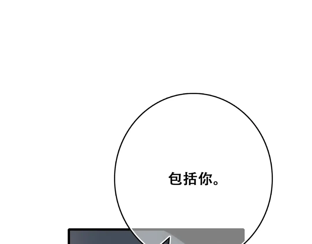 第55话 最安全的距离 第37页