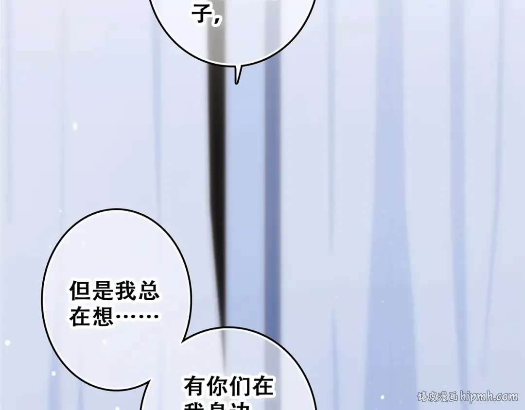 第55话 最安全的距离 第40页