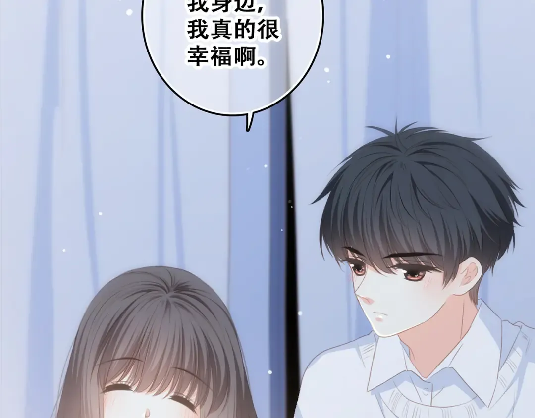 第55话 最安全的距离 第41页