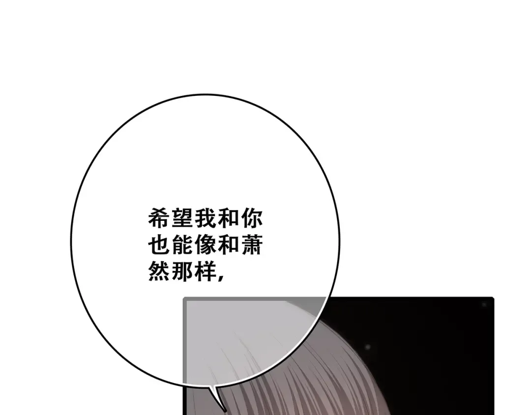 第55话 最安全的距离 第43页
