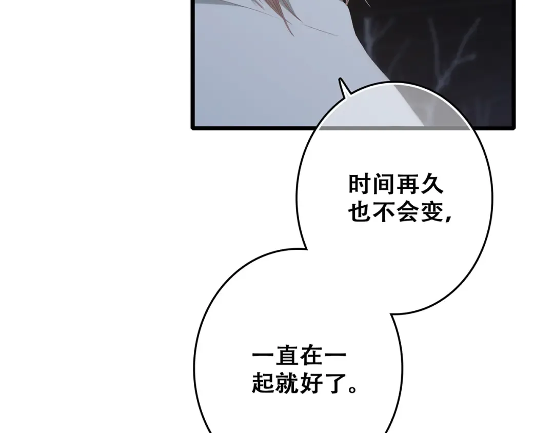 第55话 最安全的距离 第45页