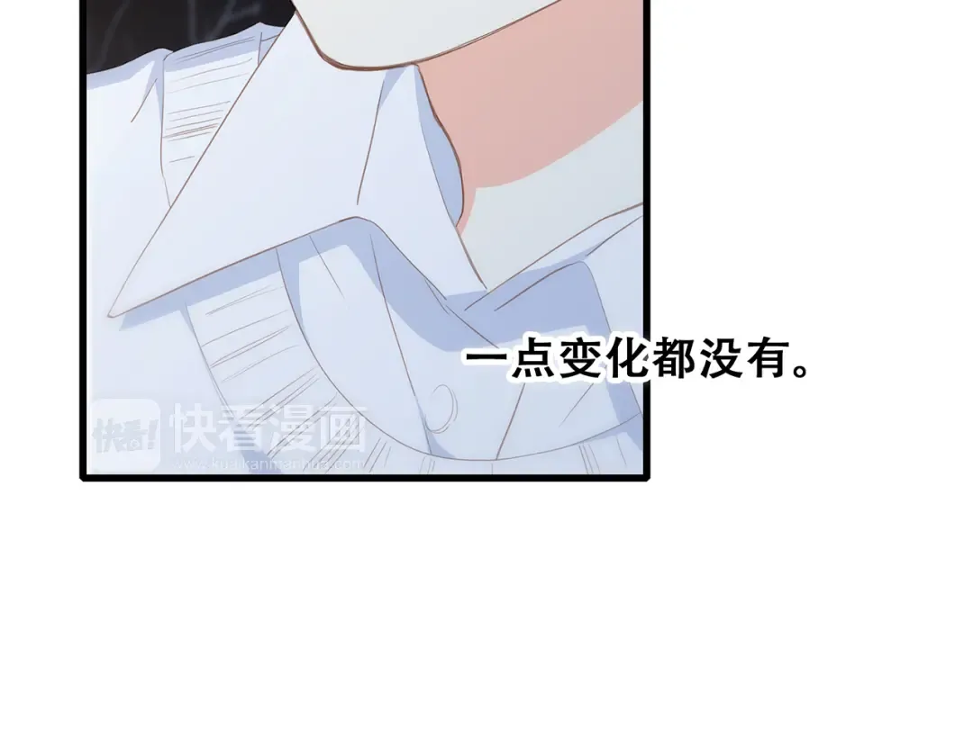第55话 最安全的距离 第47页