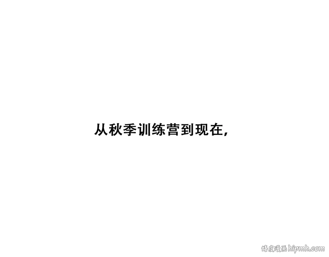 第55话 最安全的距离 第48页