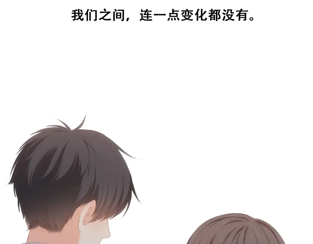 第55话 最安全的距离 第49页