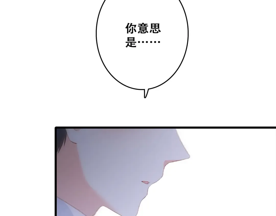 第55话 最安全的距离 第51页