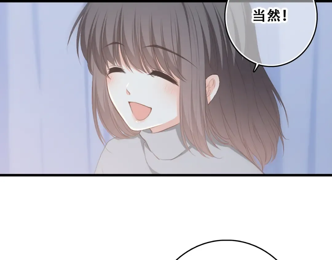 第55话 最安全的距离 第53页