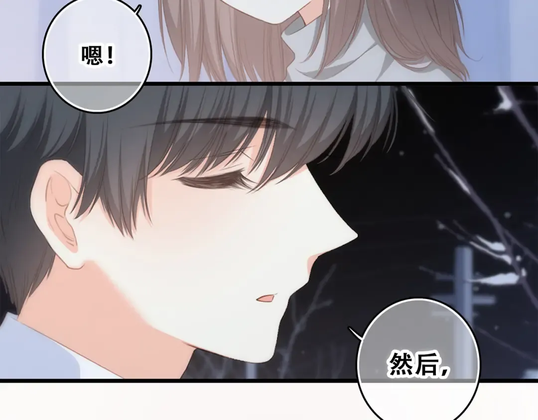 第55话 最安全的距离 第55页