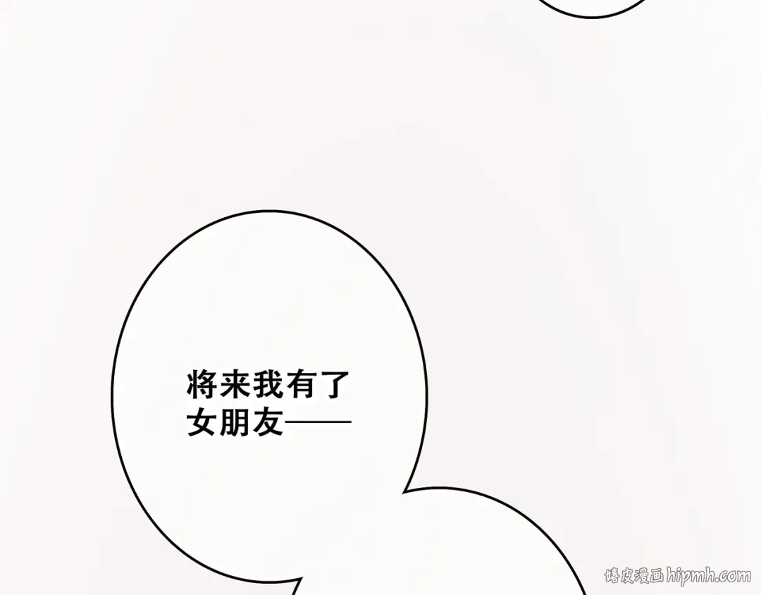 第55话 最安全的距离 第56页