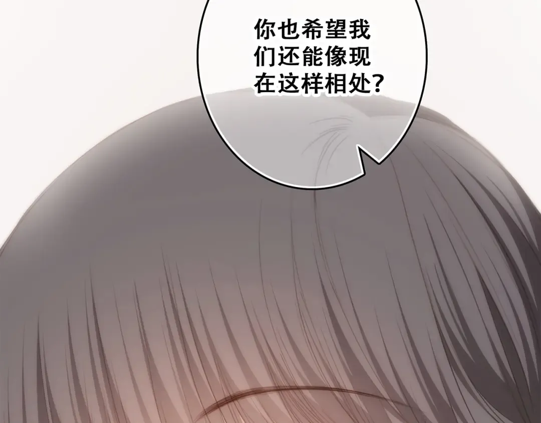第55话 最安全的距离 第57页