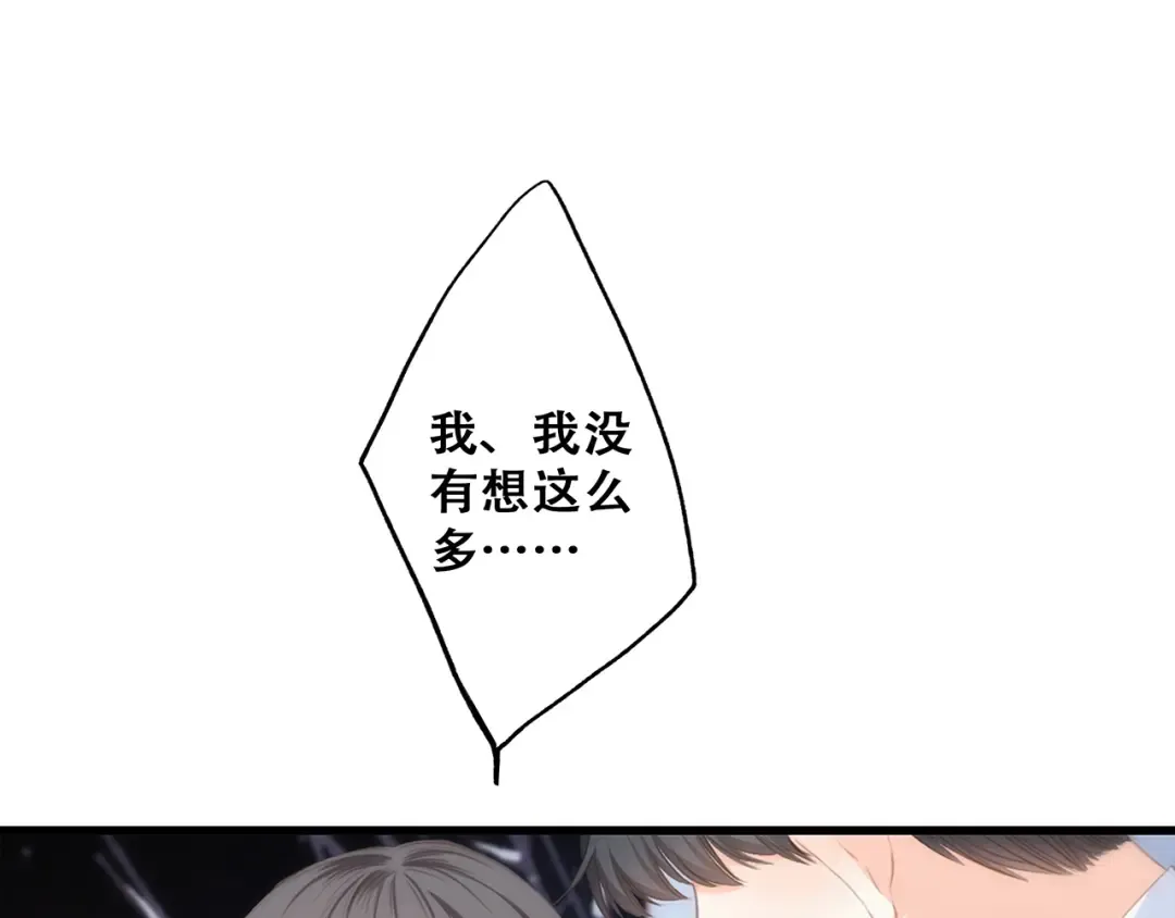 第55话 最安全的距离 第61页