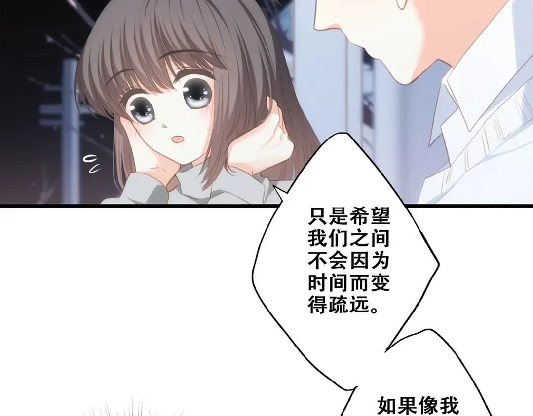 第55话 最安全的距离 第62页