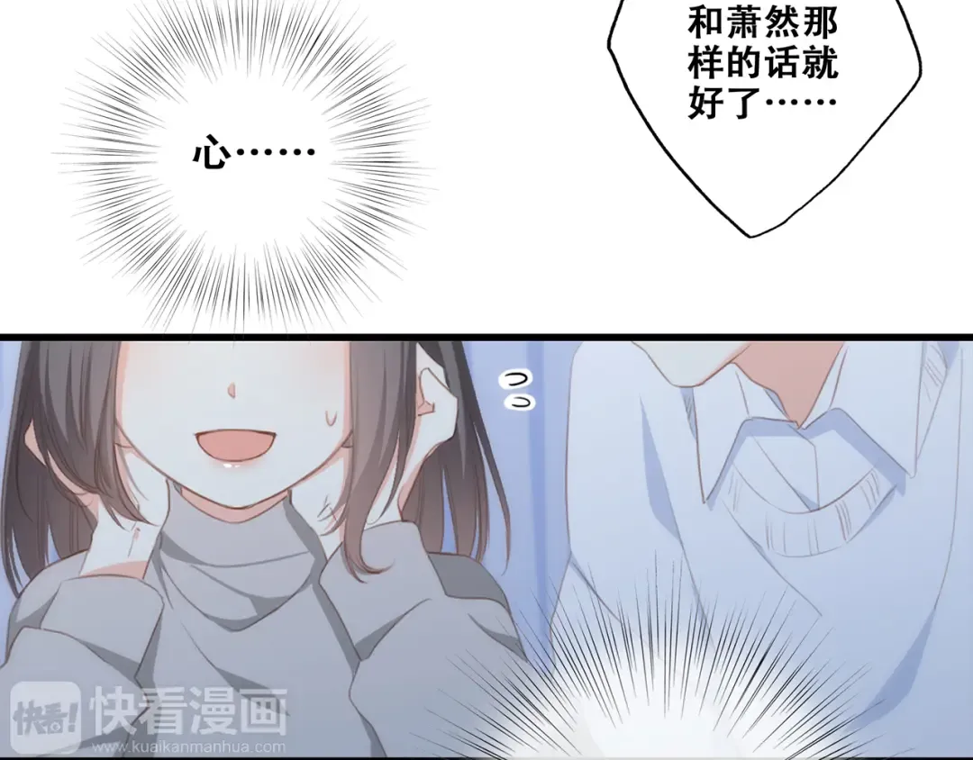 第55话 最安全的距离 第63页