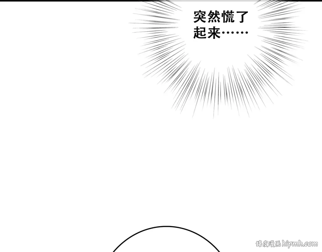 第55话 最安全的距离 第64页