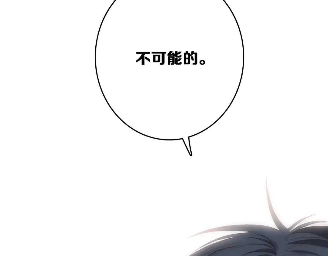 第55话 最安全的距离 第65页