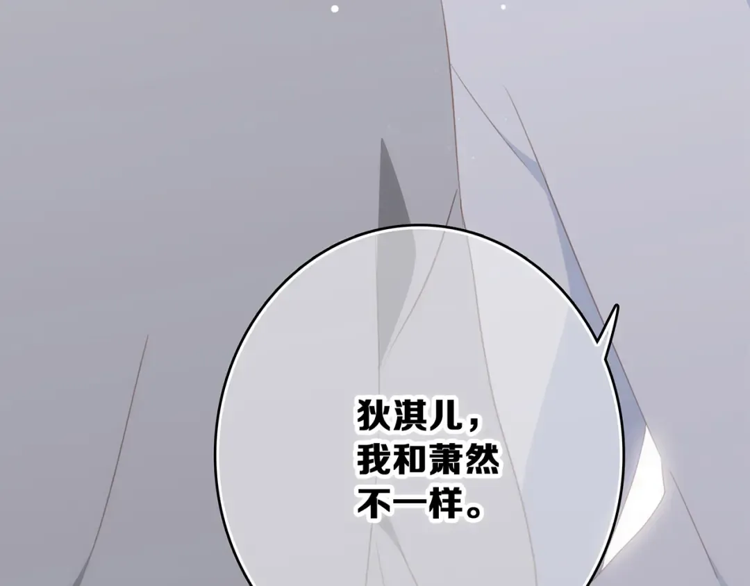 第55话 最安全的距离 第68页