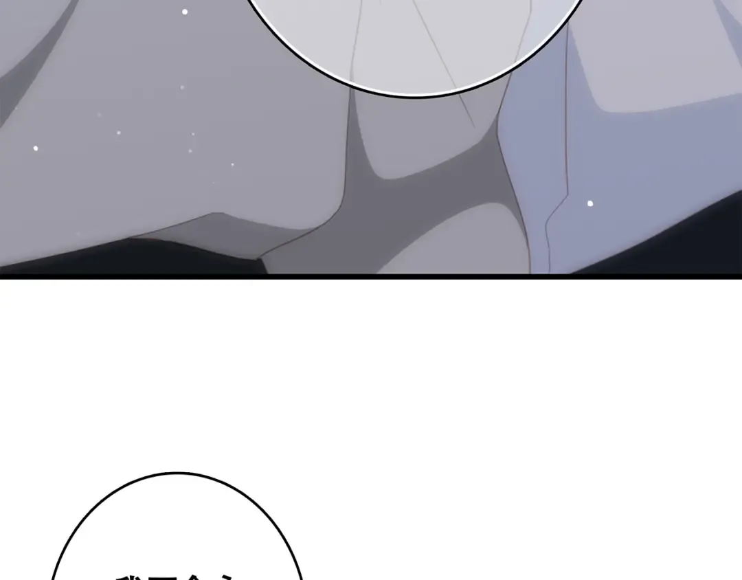 第55话 最安全的距离 第69页
