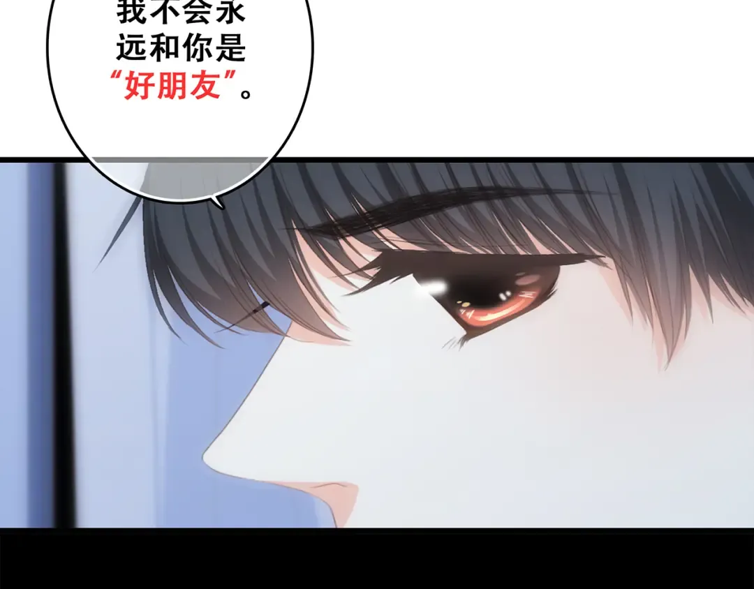 第55话 最安全的距离 第70页