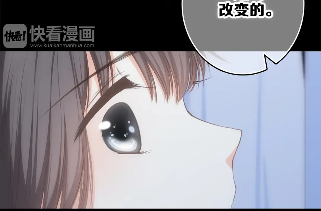 第55话 最安全的距离 第73页
