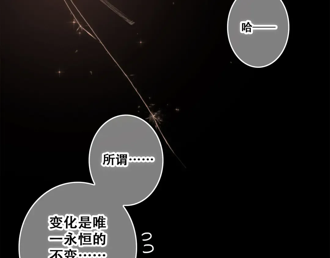 第55话 最安全的距离 第75页