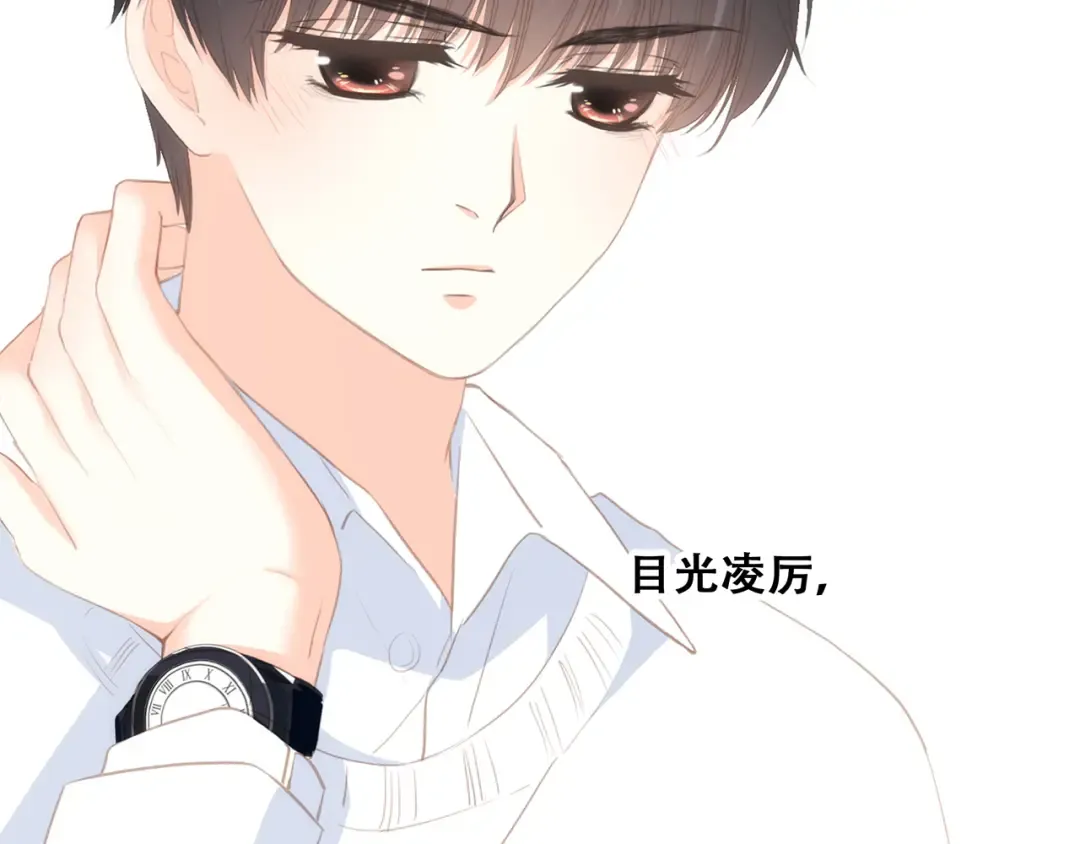第55话 最安全的距离 第78页