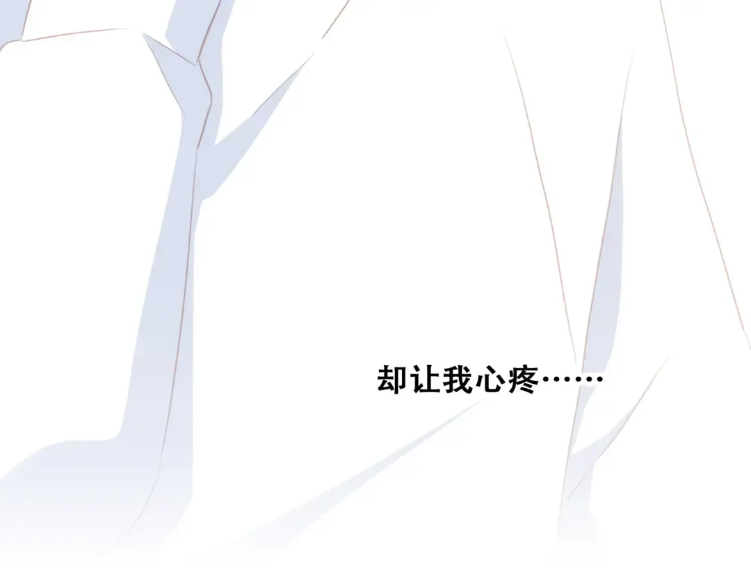 第55话 最安全的距离 第79页