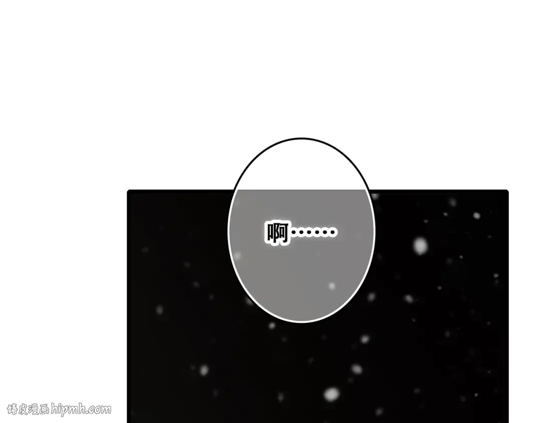 第55话 最安全的距离 第80页