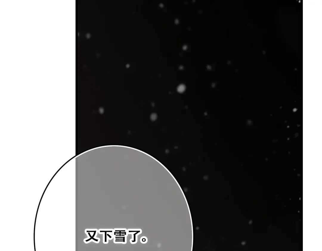 第55话 最安全的距离 第81页