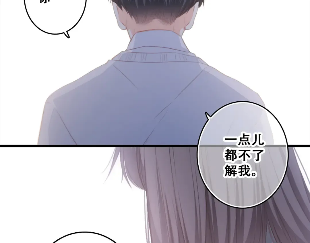第55话 最安全的距离 第92页