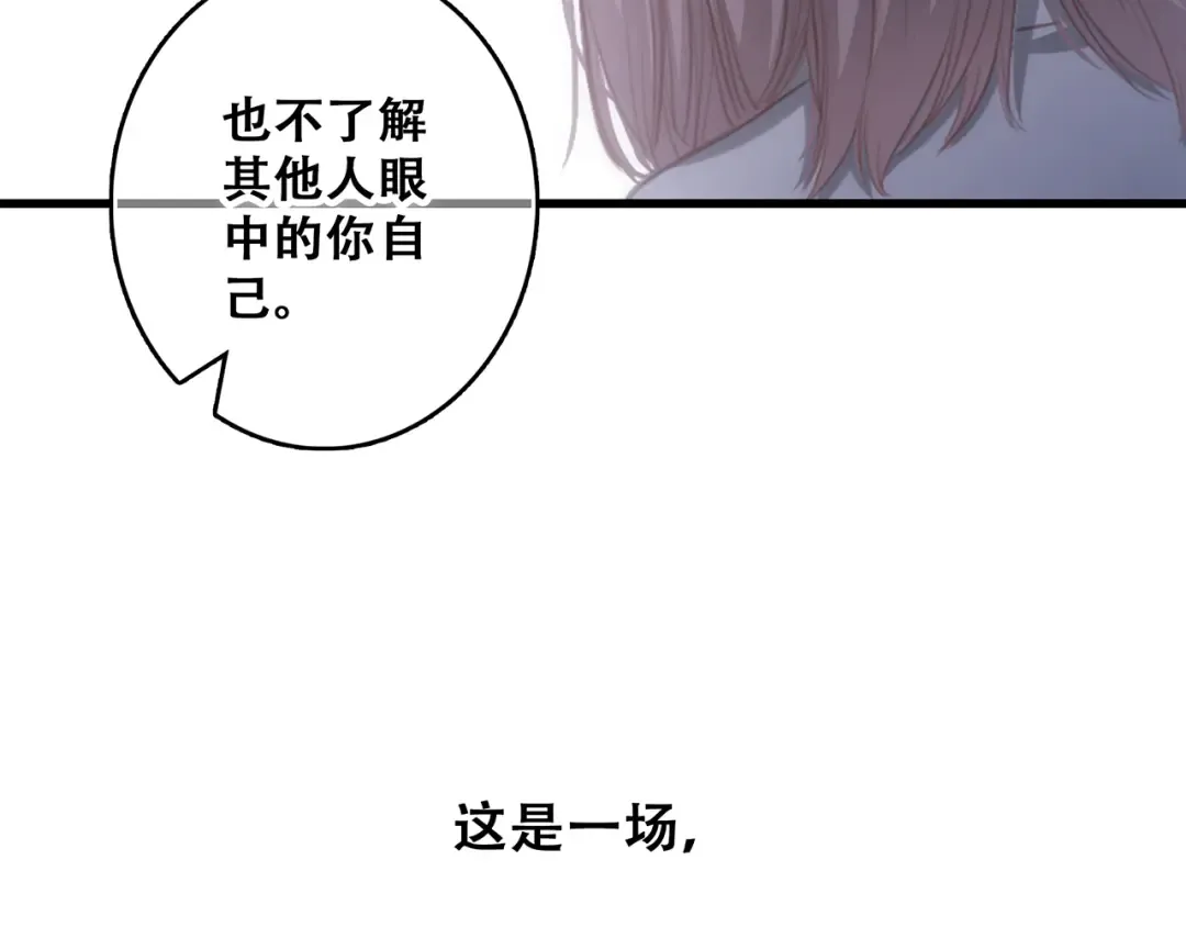 第55话 最安全的距离 第93页