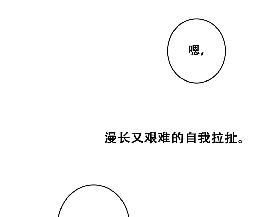 第55话 最安全的距离 第94页