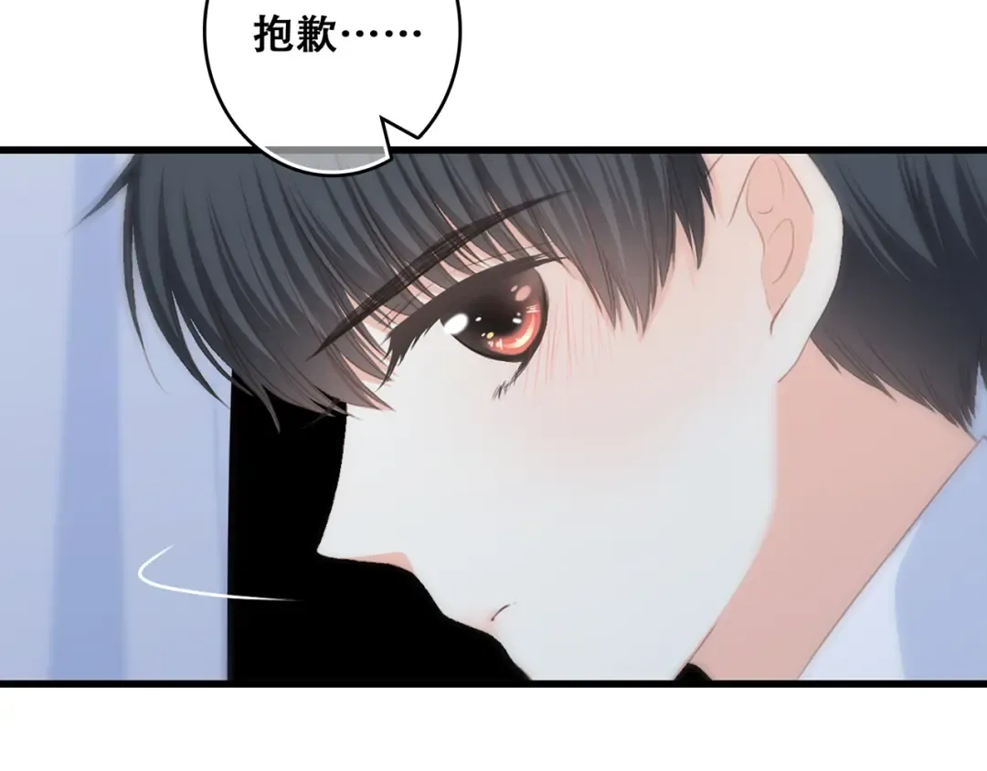 第55话 最安全的距离 第95页