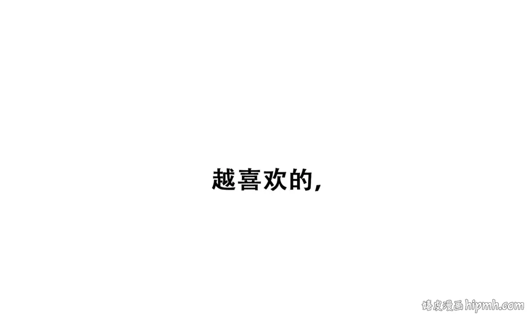 第55话 最安全的距离 第96页