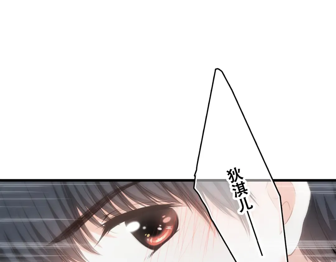 第55话 最安全的距离 第102页