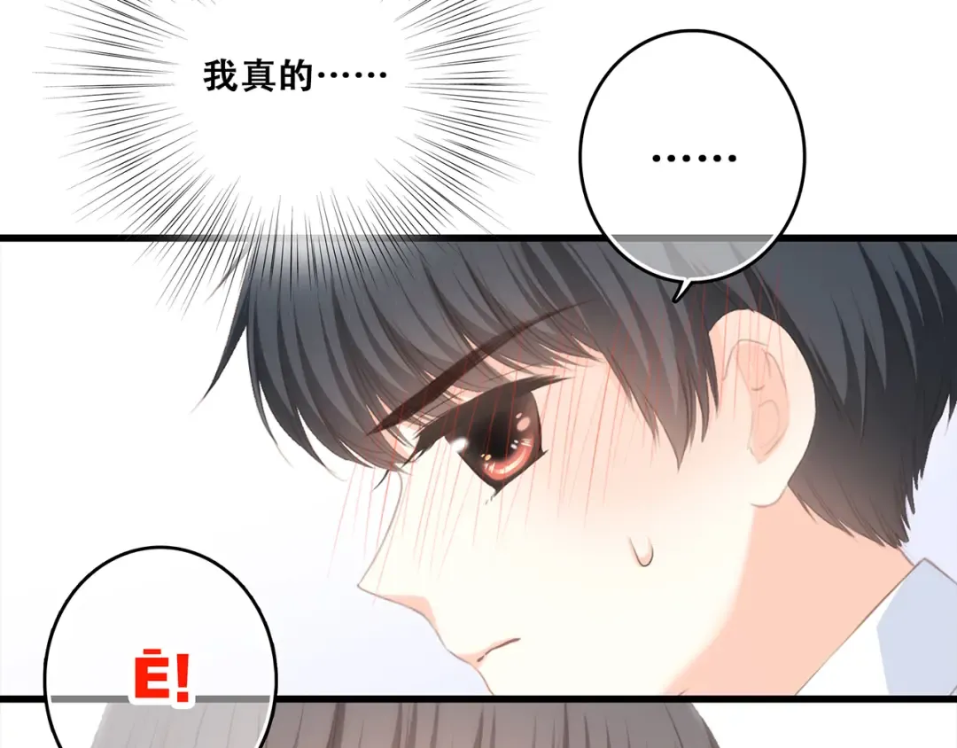 第55话 最安全的距离 第106页