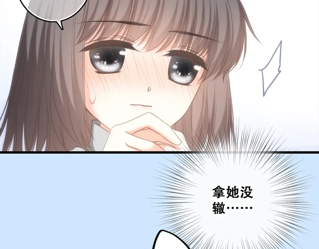第55话 最安全的距离 第107页