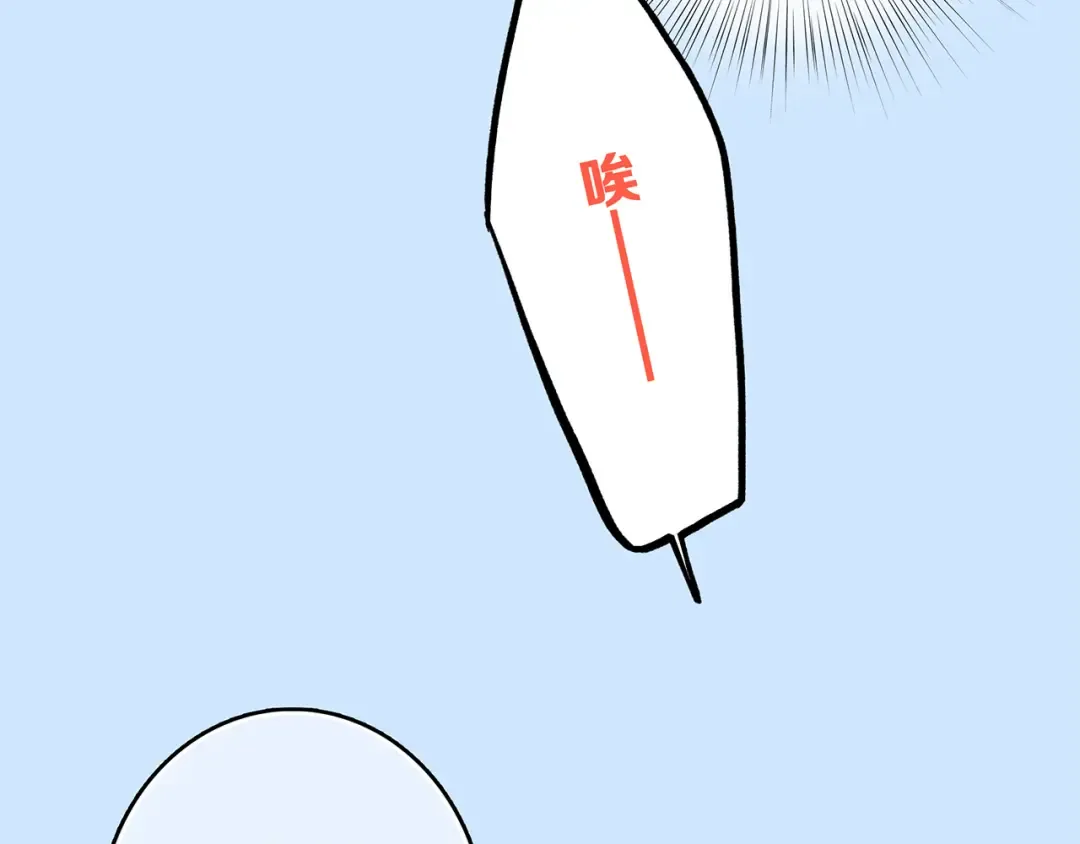 第55话 最安全的距离 第108页