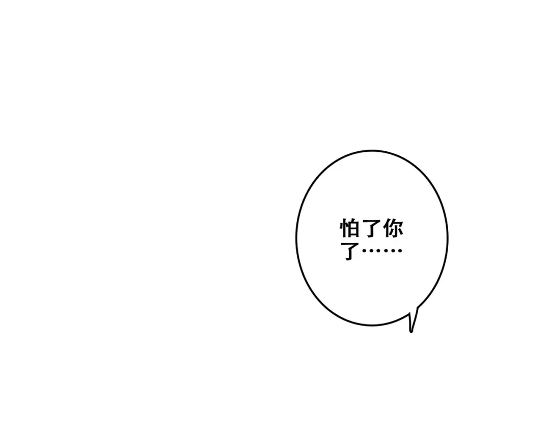 第55话 最安全的距离 第115页