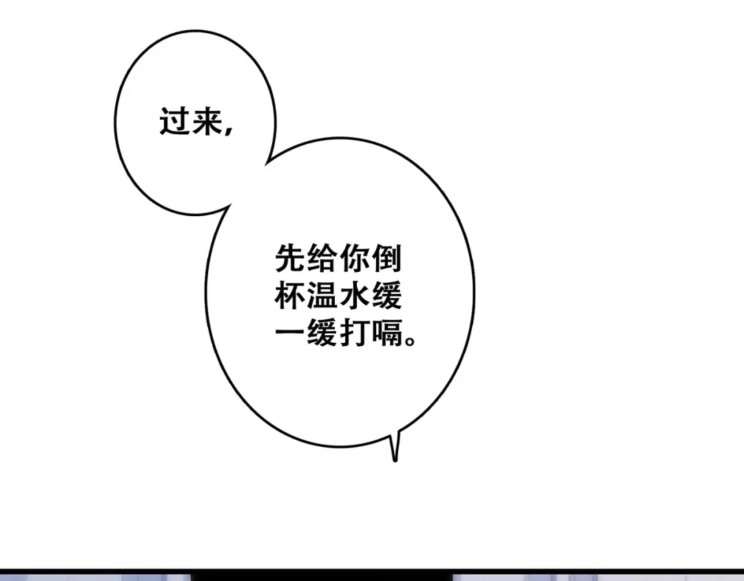 第55话 最安全的距离 第116页
