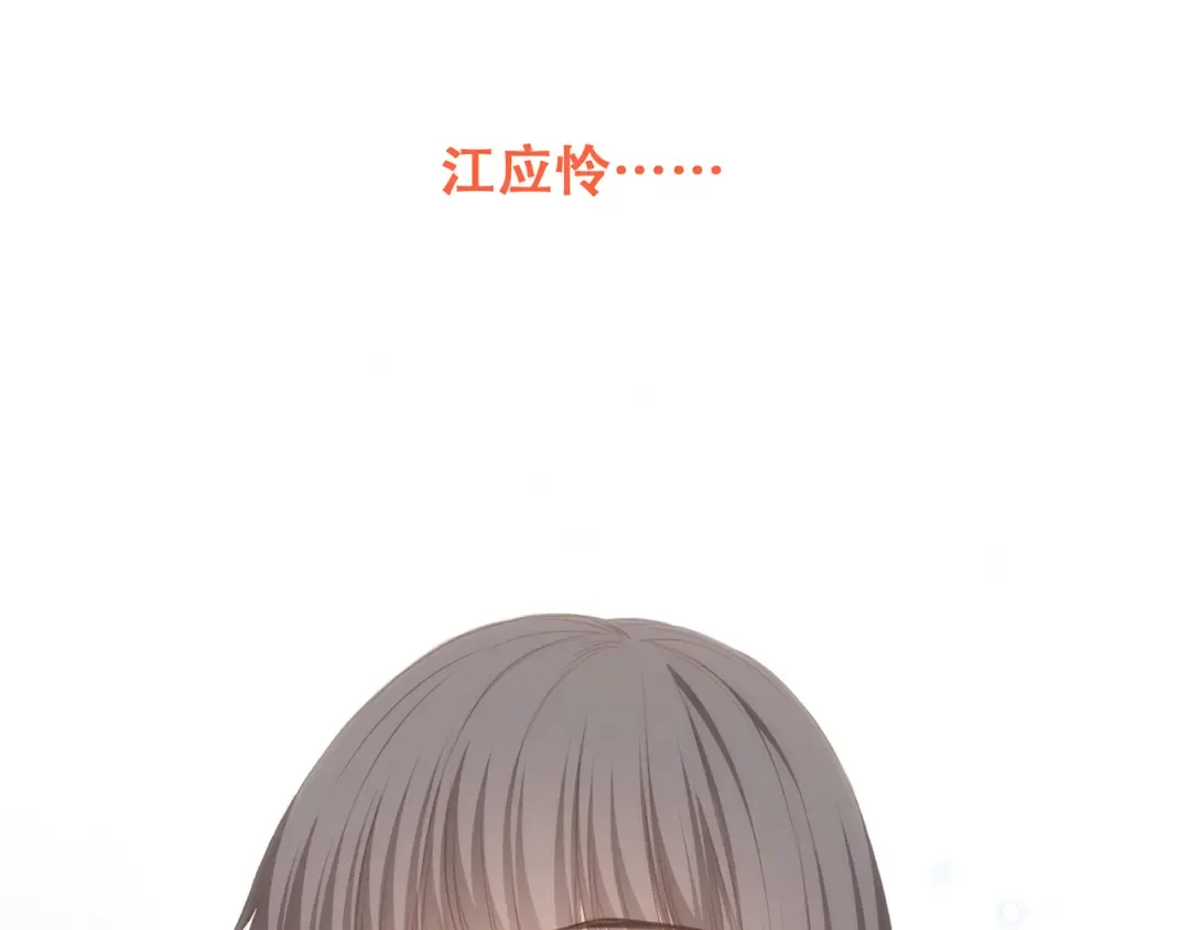 第55话 最安全的距离 第118页