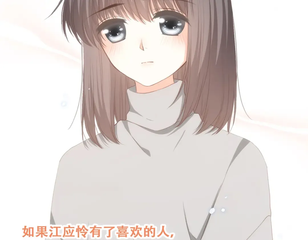 第55话 最安全的距离 第119页