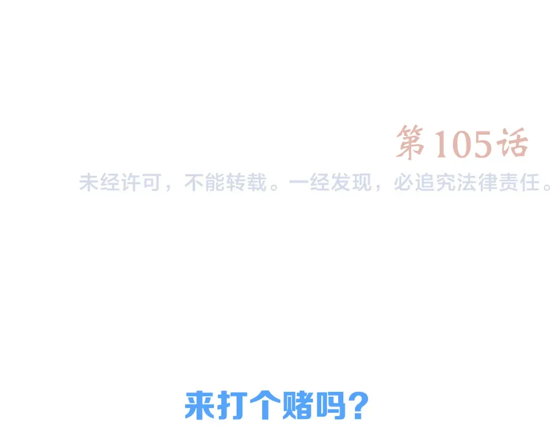 第55话 最安全的距离 第124页