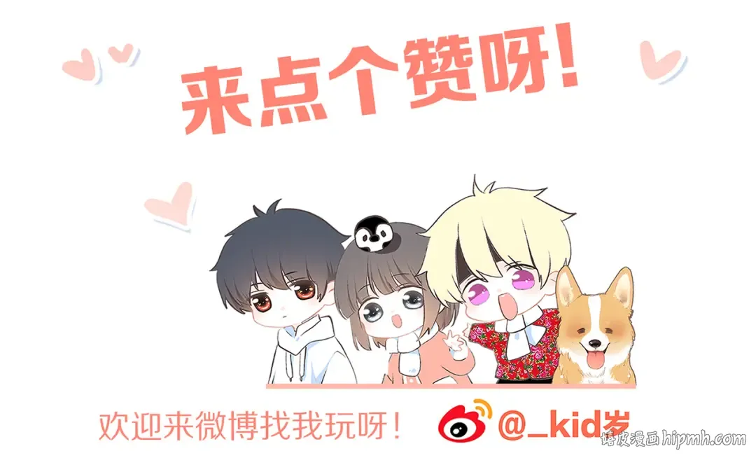 第55话 最安全的距离 第126页